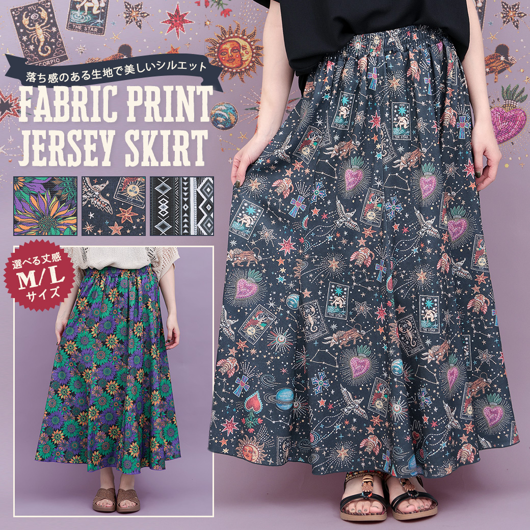 【TOPICS】ファブリックプリントジャージースカートPSCBB077