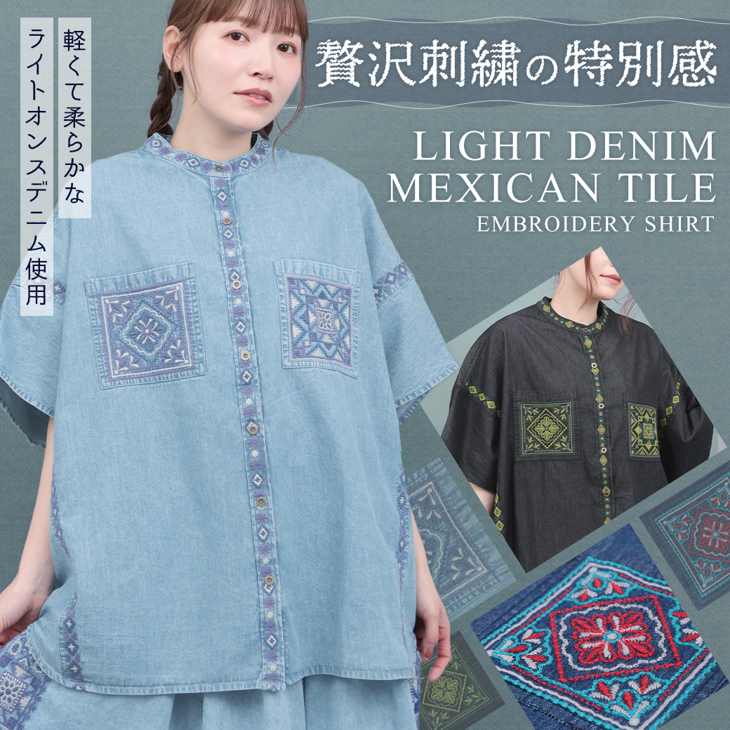 【TOPICS】Rico ライトデニムメヒコタイル刺繍シャツ