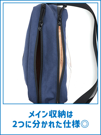 メイン収納は2つに分かれた仕様◎