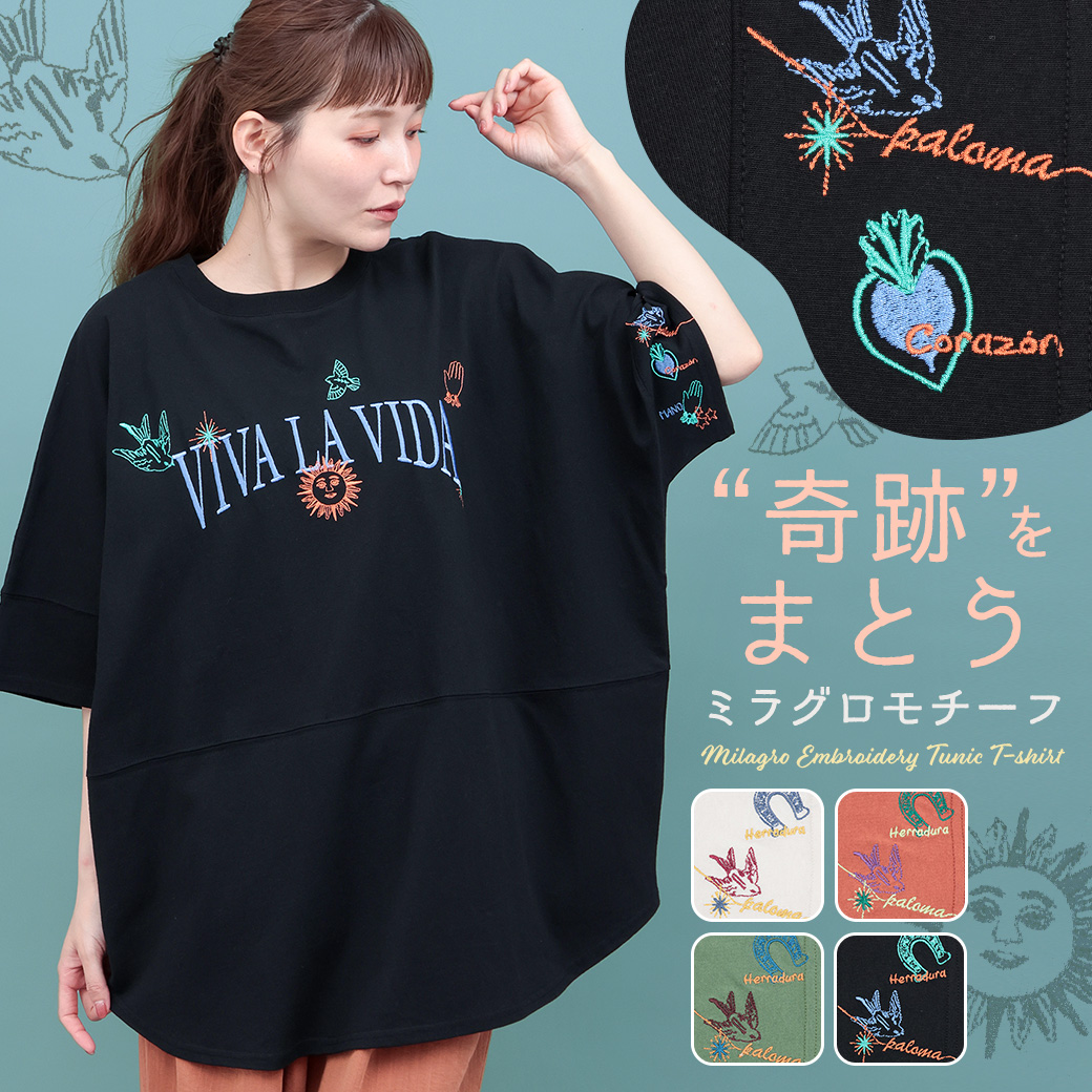 【TOPICS】ミラグロ刺繍チュニックTシャツPSJCB069