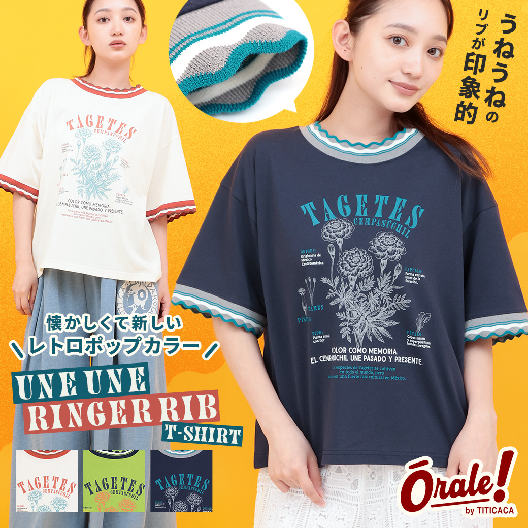 【TOPICS】Orale! うねうねリンガーリブTシャツPSJBB936