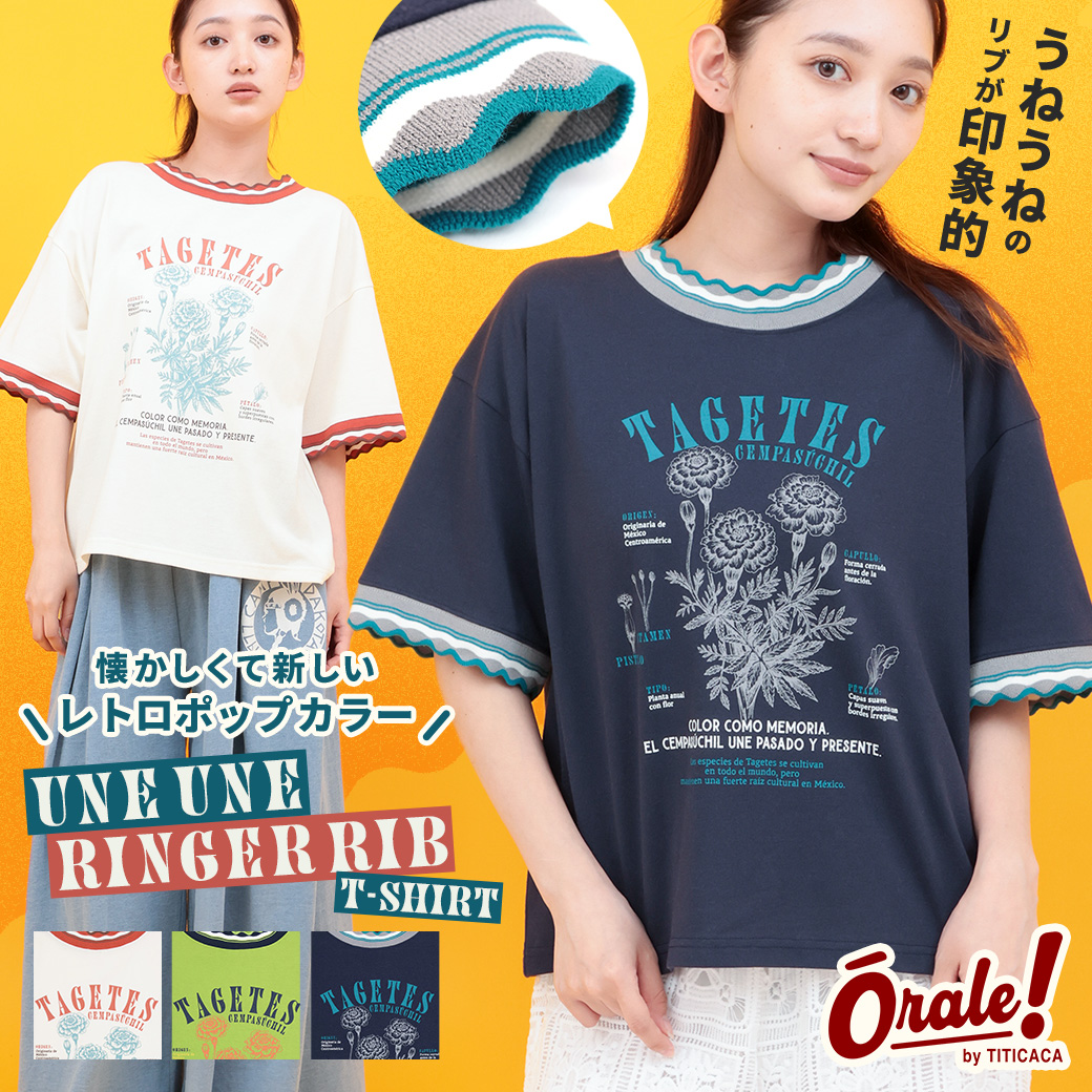 【TOPICS】Orale! うねうねリンガーリブTシャツPSJBB936