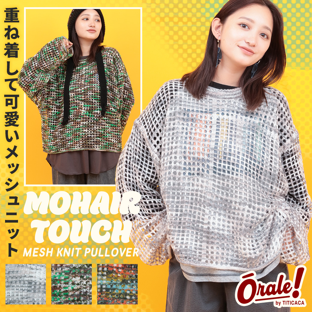 【TOPICS】Orale! モヘアタッチメッシュニット プルオーバーOWJBB917