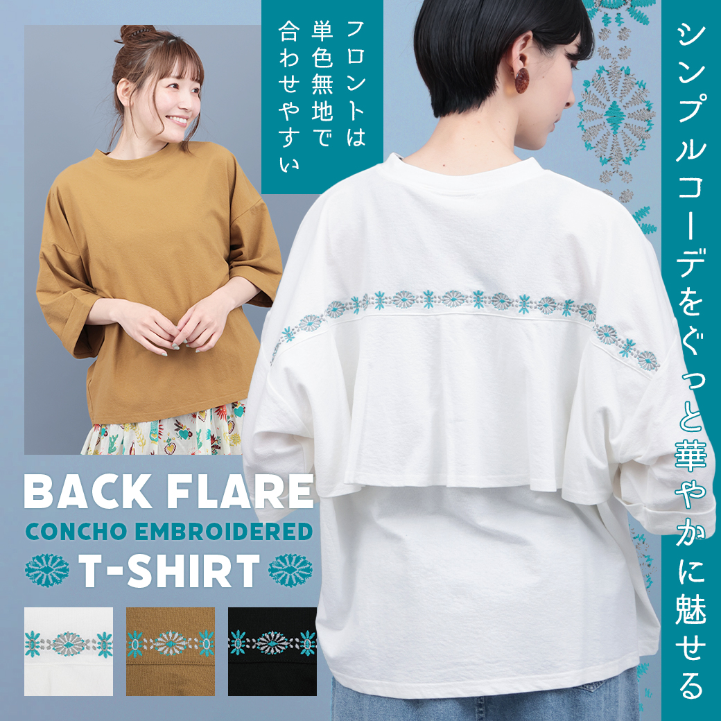 【TOPICS】バックフレアコンチョ刺繍TシャツPSJBA008
