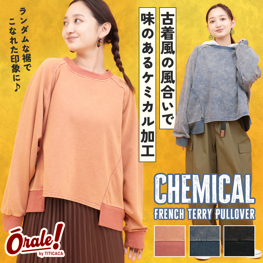 【TOPICS】Orale! ケミカル裏毛プルオーバーOWJBD973