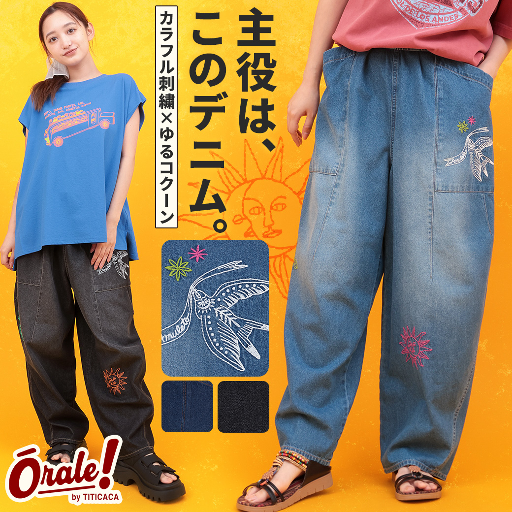 【TOPICS】Orale! 刺繍コクーンデニムパンツPSJBB940
