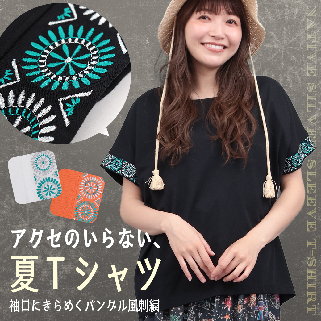 【TOPICS】ネイティブシルバースリーブTシャツPSJBC101