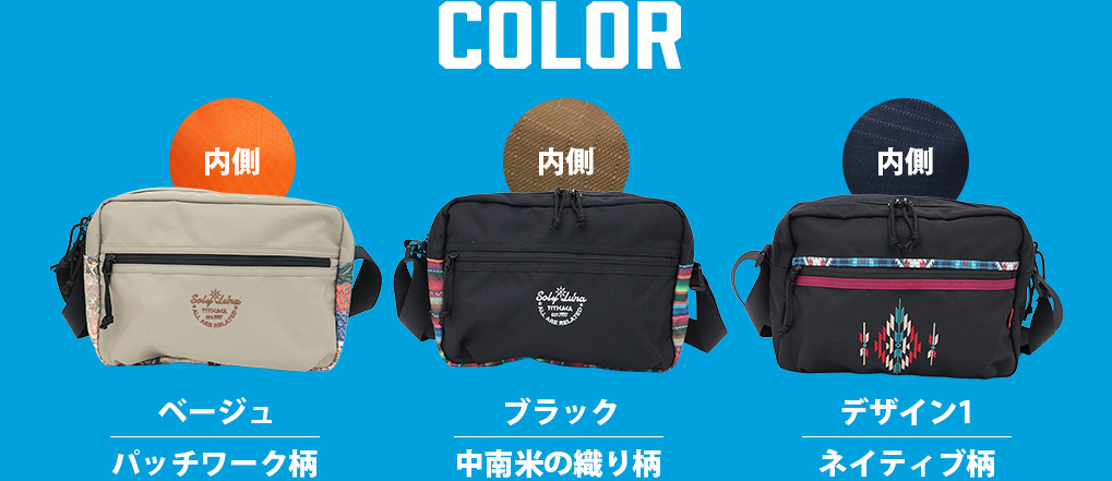 カラーバリエーション