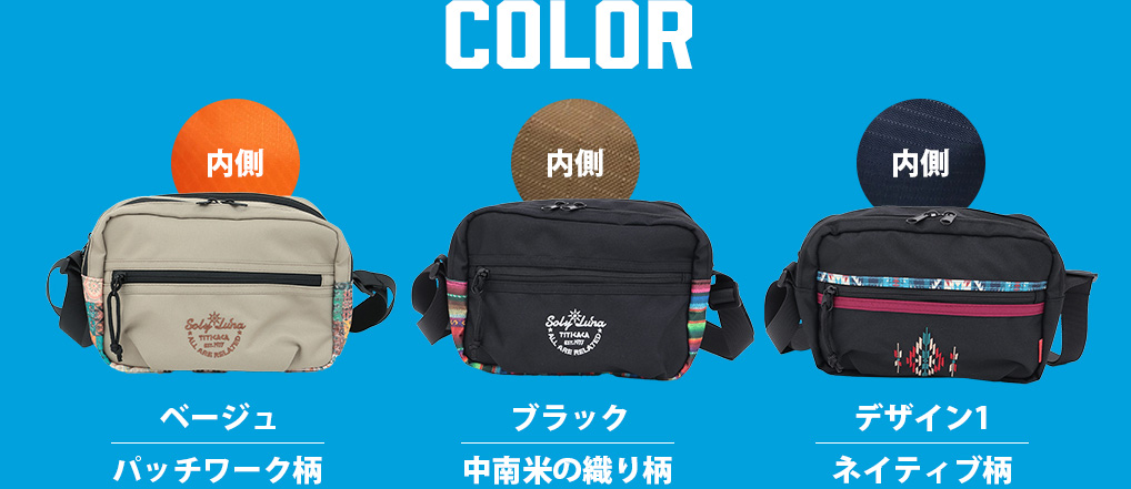 カラーバリエーション
