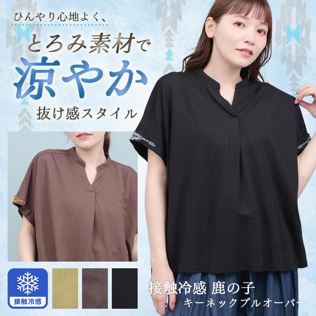 チチカカ公式通販サイト｜エスニックファッション＆雑貨