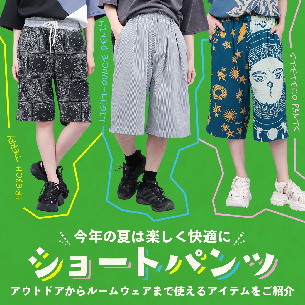 【TOPICS】ショートパンツ特集26ss