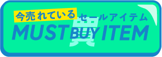 MUST BY ITEM