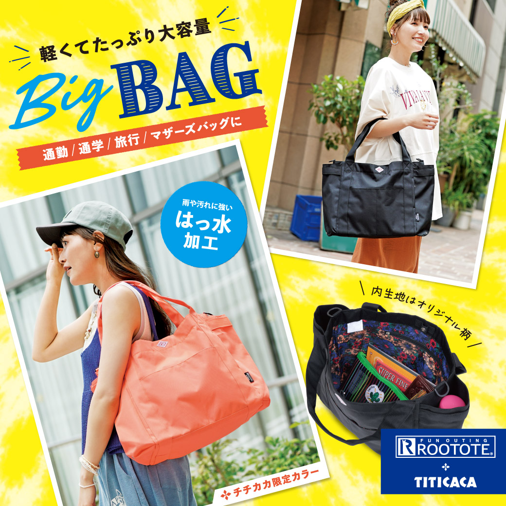 【TOPICS】rootote26ss