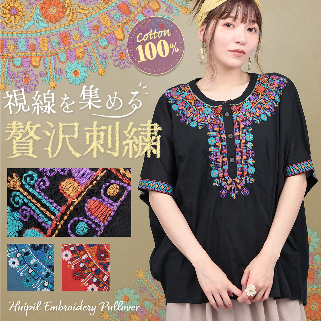 【TOPICS】ウィピール刺繍プルオーバーPSICC107