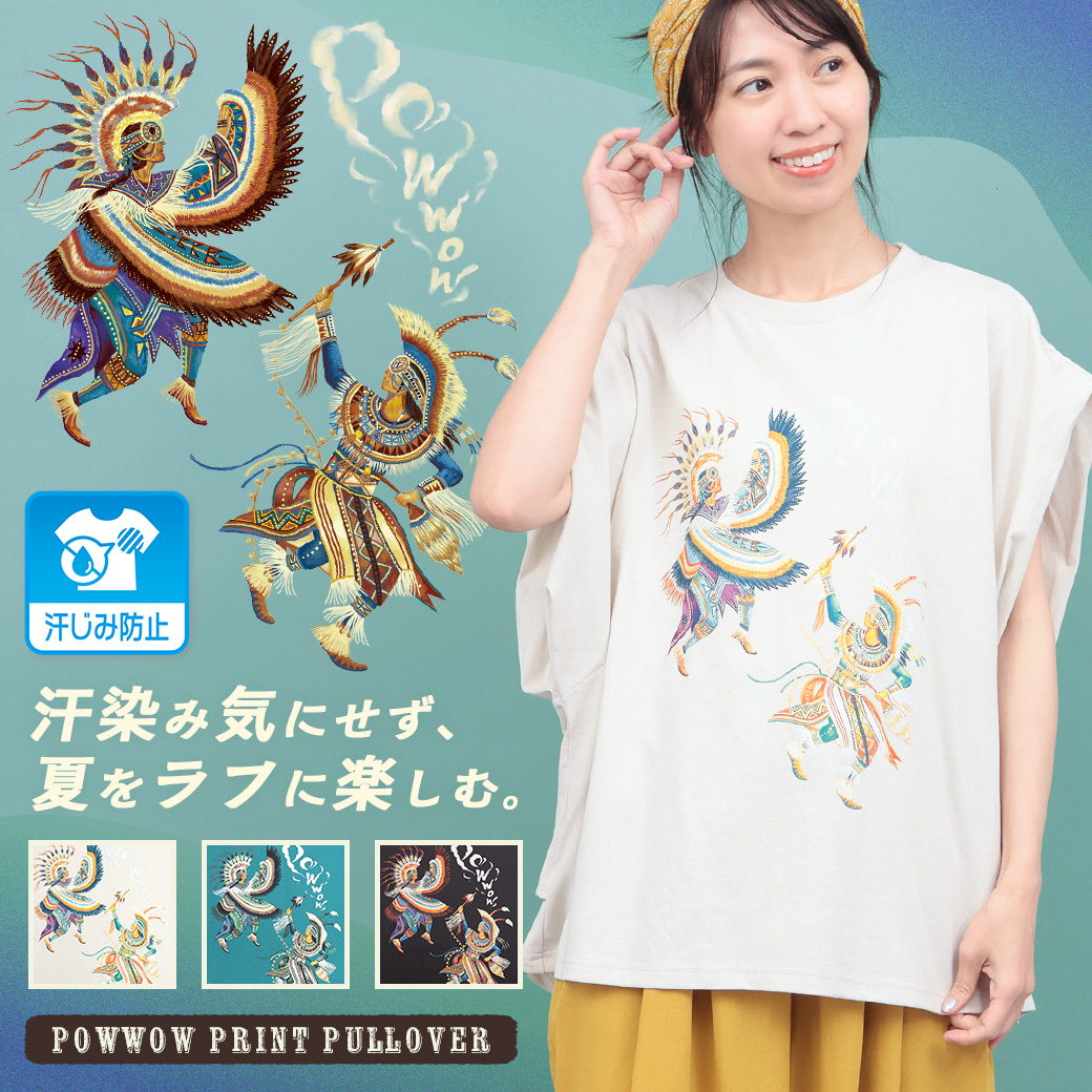 【TOPICS】汗染み防止パウワウプリントプルオーバーPSJBC109