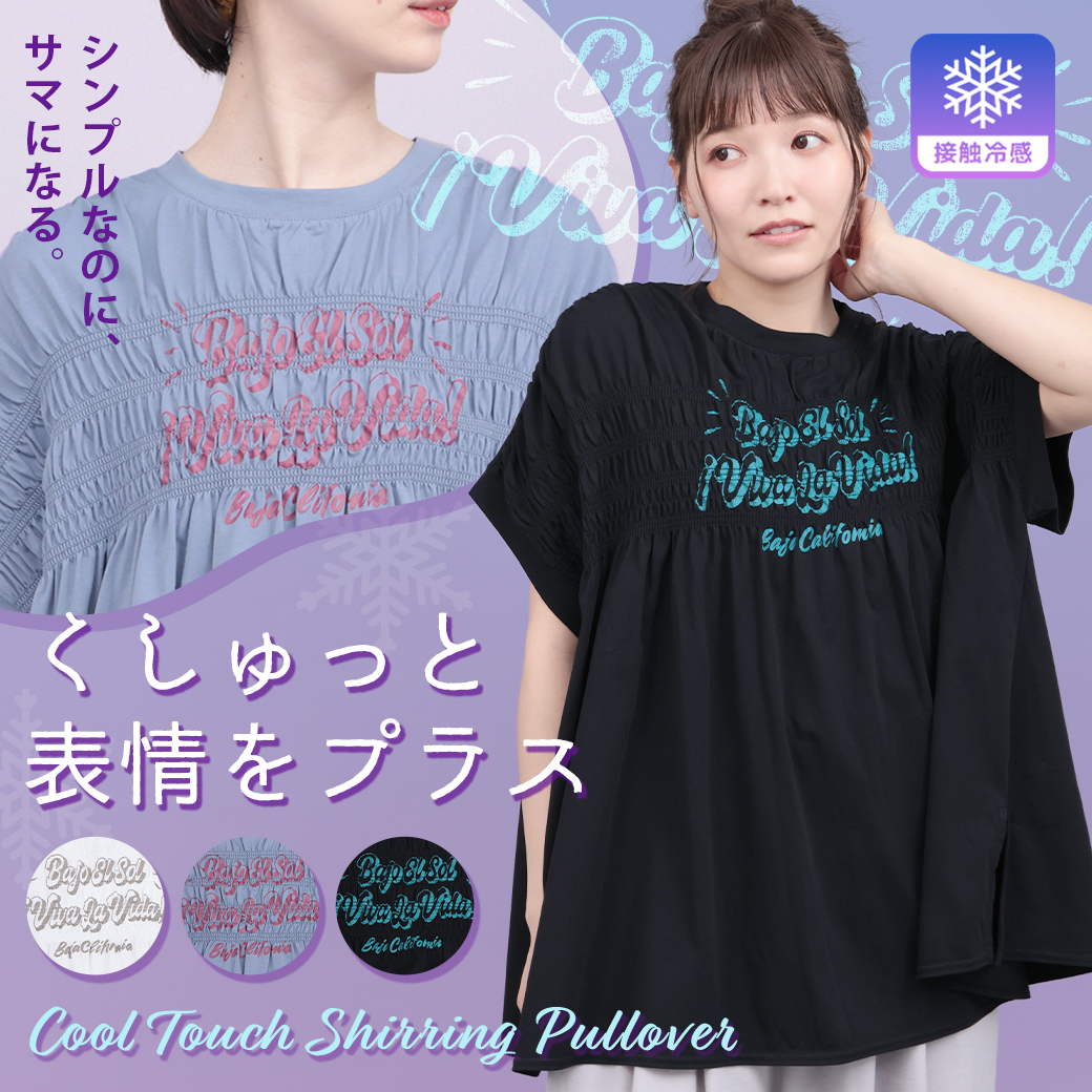 【TOPICS】クールタッチシャーリングプルオーバーPSJBC103