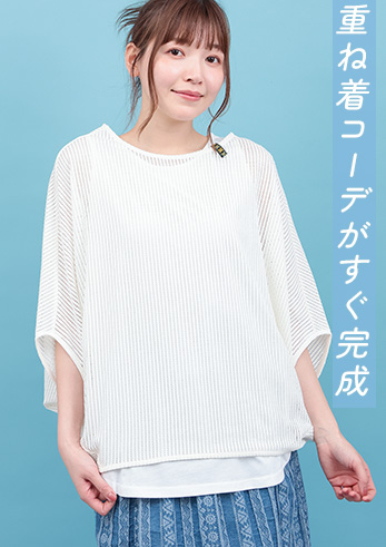 モデル着用
