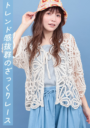 モデル着用