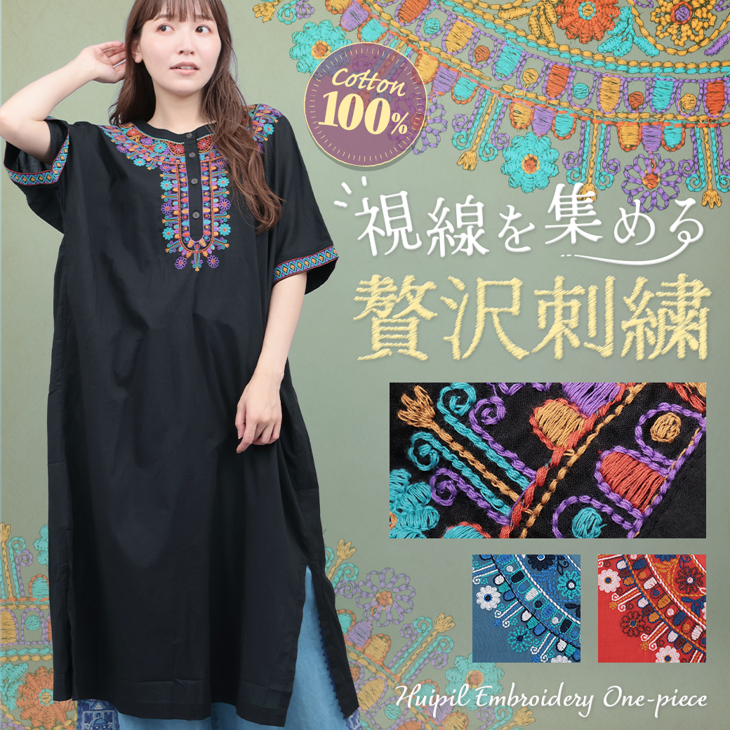 【TOPICS】ウィピール刺繍ワンピースPSICC115