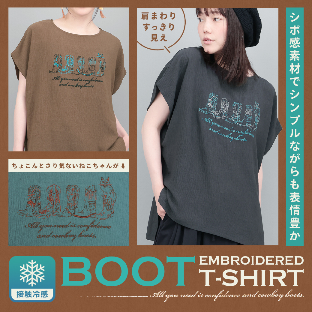 【TOPICS】接触冷感ブーツ刺繍TシャツPSJBC110