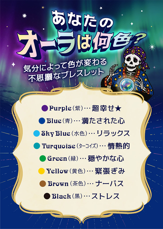 オーラ玉説明