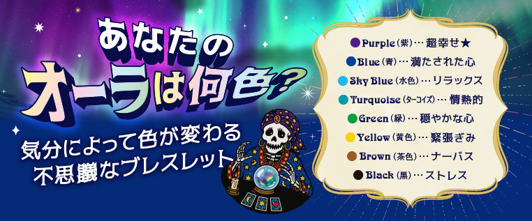 オーラ玉説明