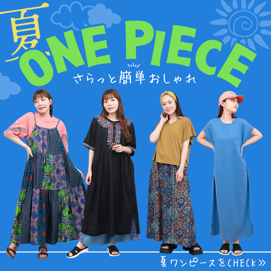 【TOPICS】夏のワンピース特集26ss