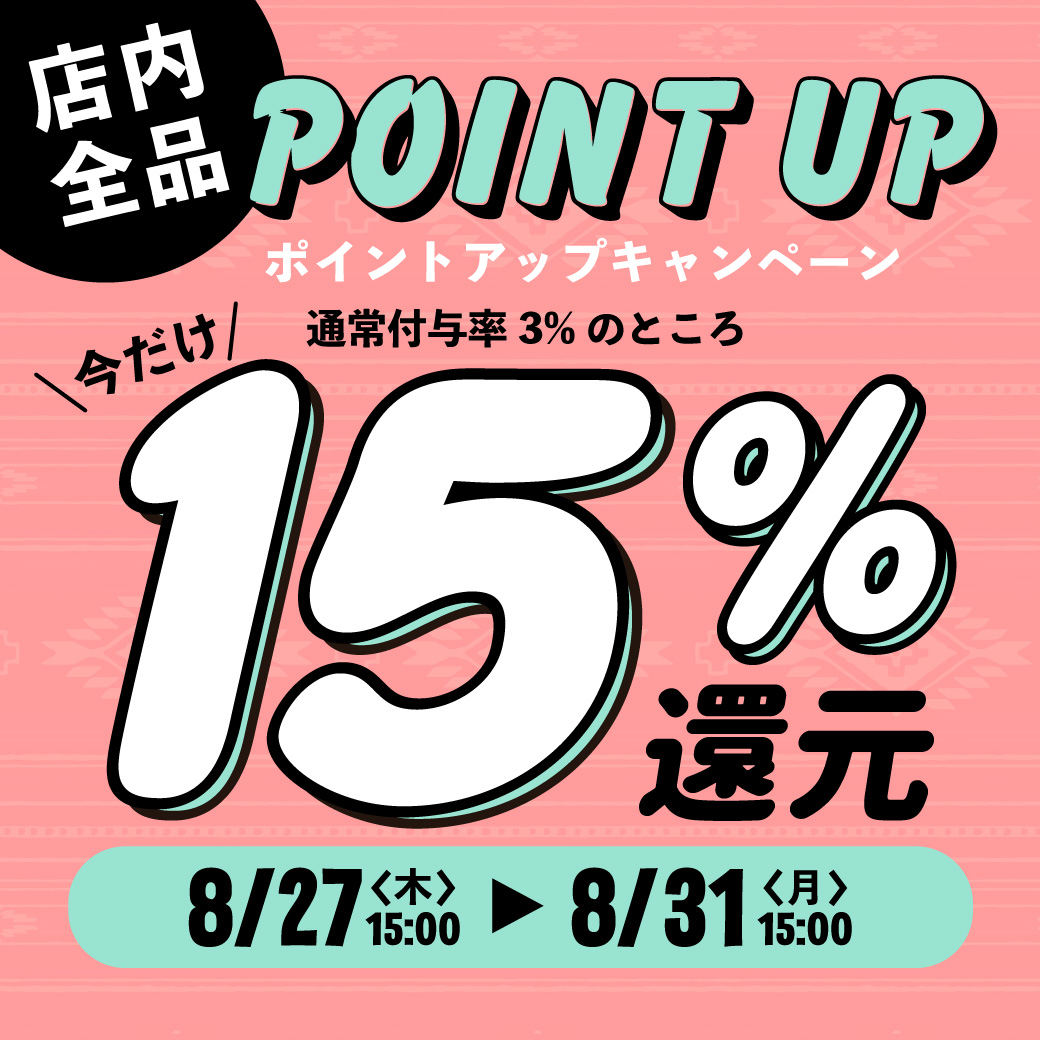 【お知らせポップアップ】店内全品POINT UP