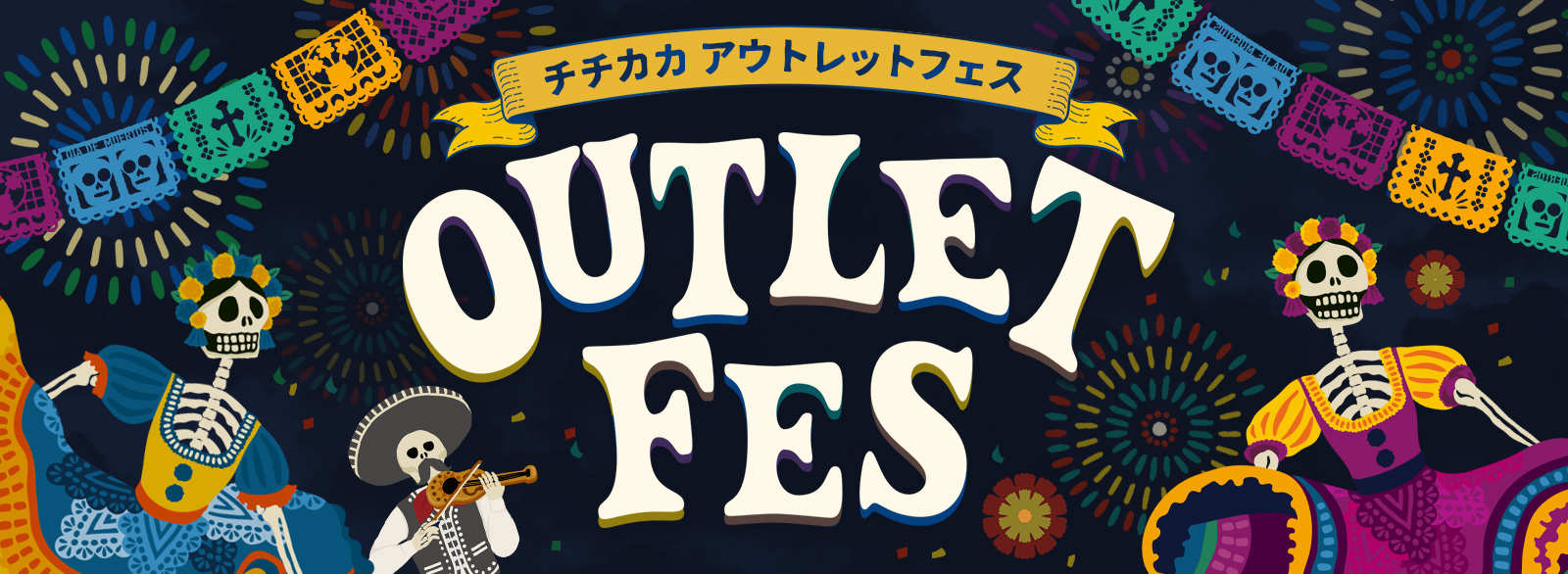 メインビジュアル