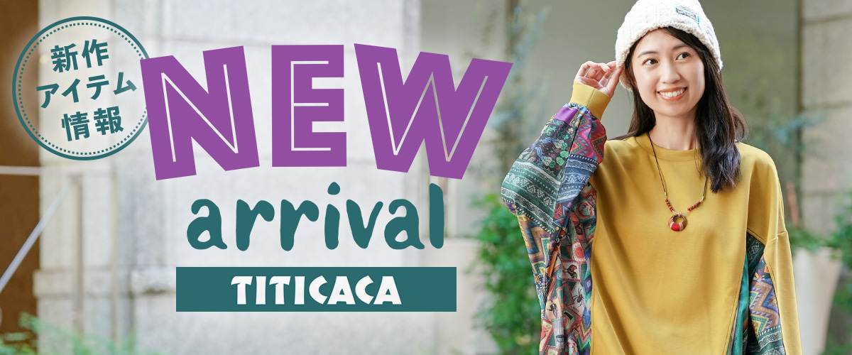 【メインバナー】newarrival
