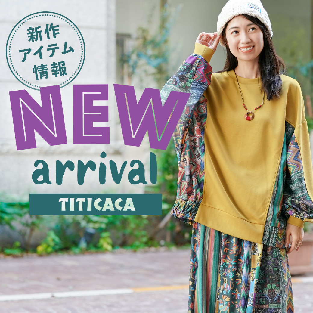 チチカカ　アジアン　エスニック　24点まとめ売り　秋冬物 チチカカ公式通販サイト｜エスニックファッション＆雑貨