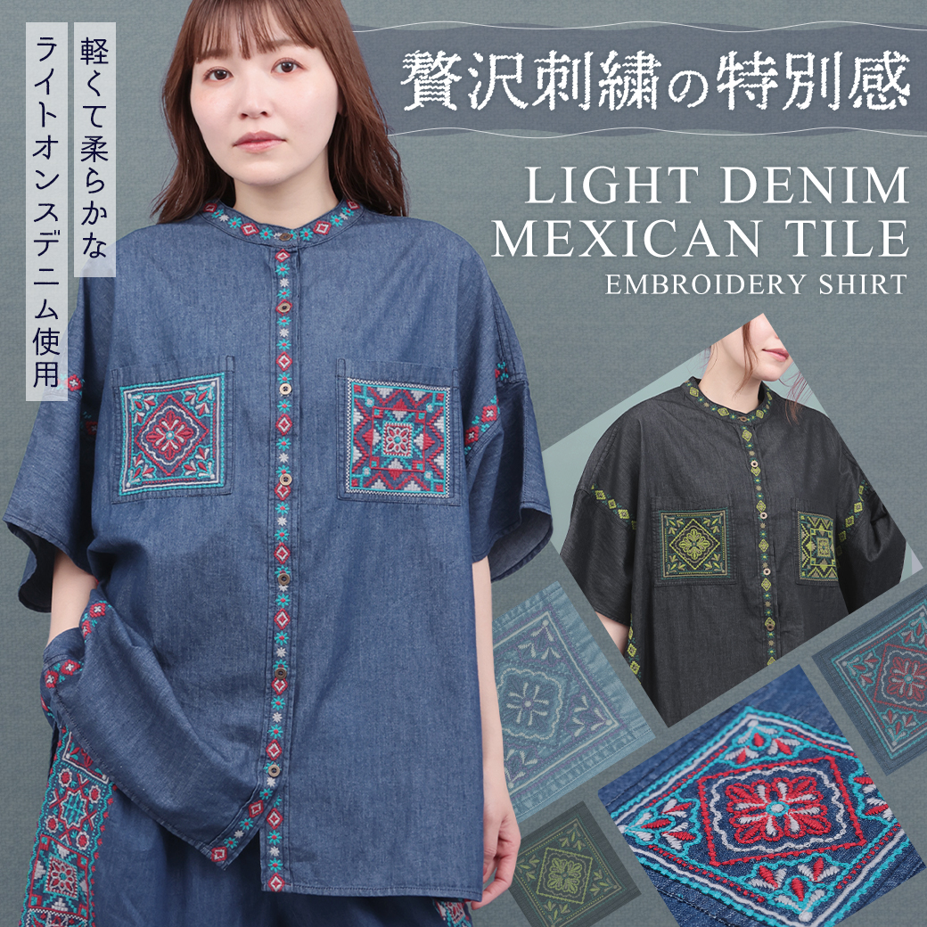 【TOPICS】Rico ライトデニムメヒコタイル刺繍シャツPSICA006