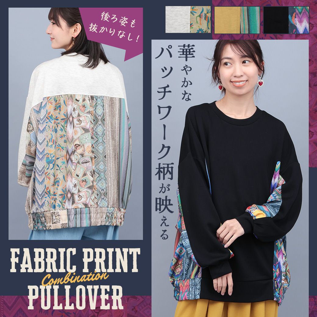 【TOPICS】ファブリックプリントコンビプルオーバーPWJBA015