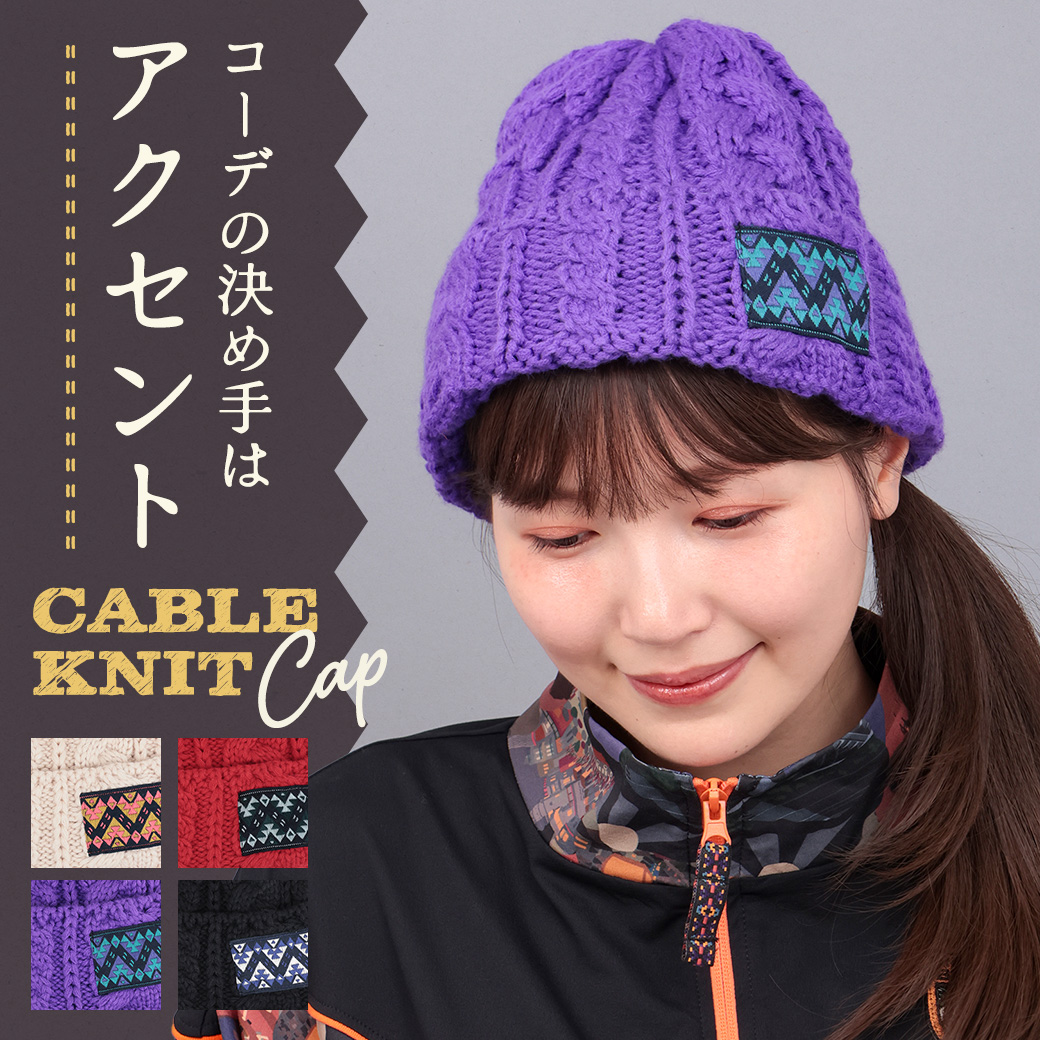 【TOPICS】ケーブル編みニットキャップZOWCBA7007