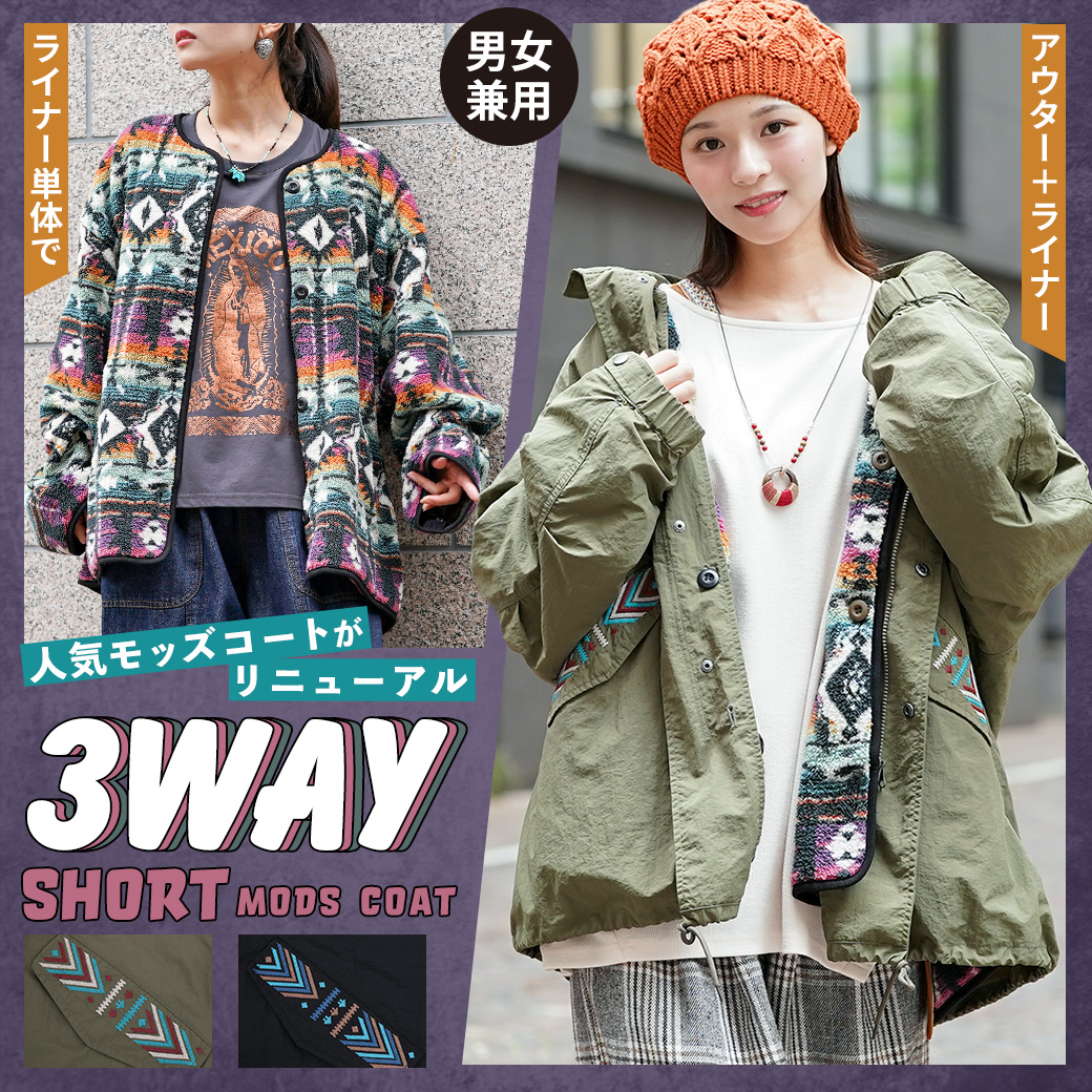 【TOPICS】3wayショートモッズコートPWJBA004