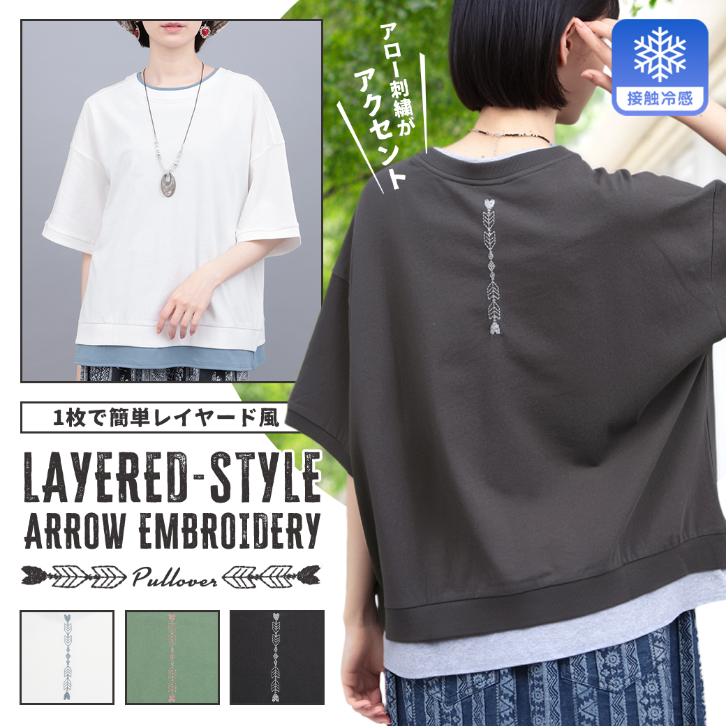 【TOPICS】レイヤード風アロー刺繍プルオーバーPWJBA011