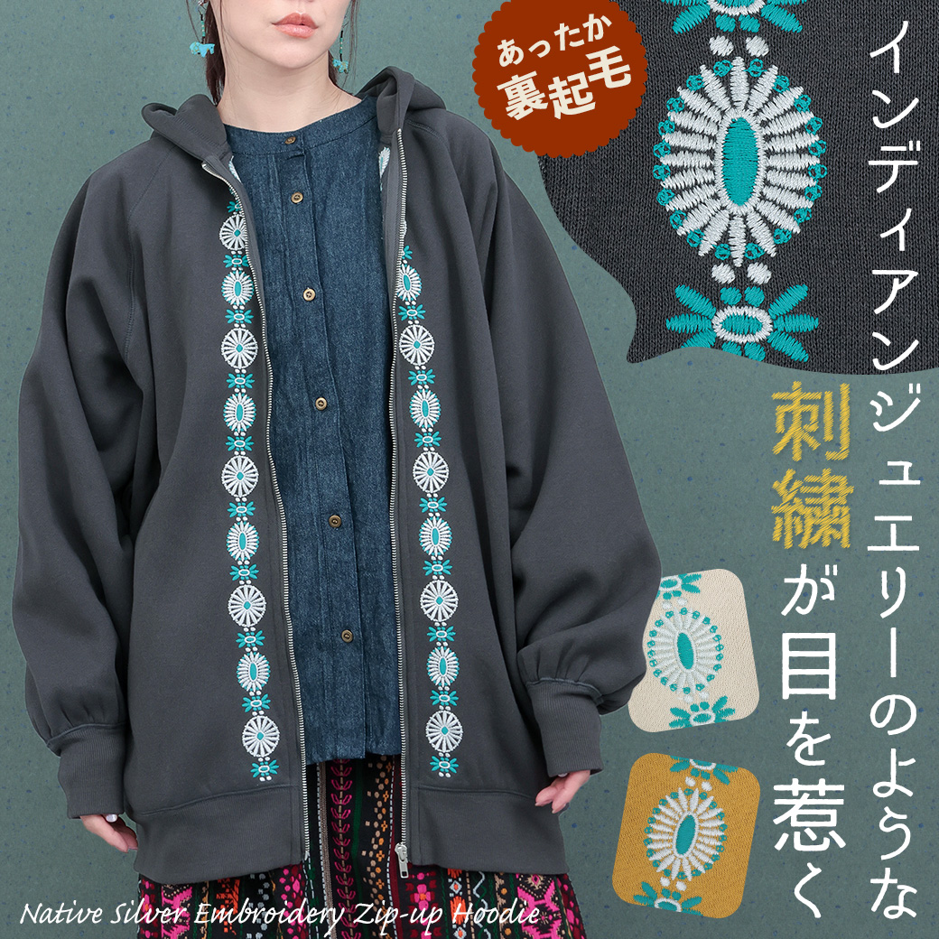 【TOPICS】ネイティブシルバー刺繍ジップパーカーPWJBB055