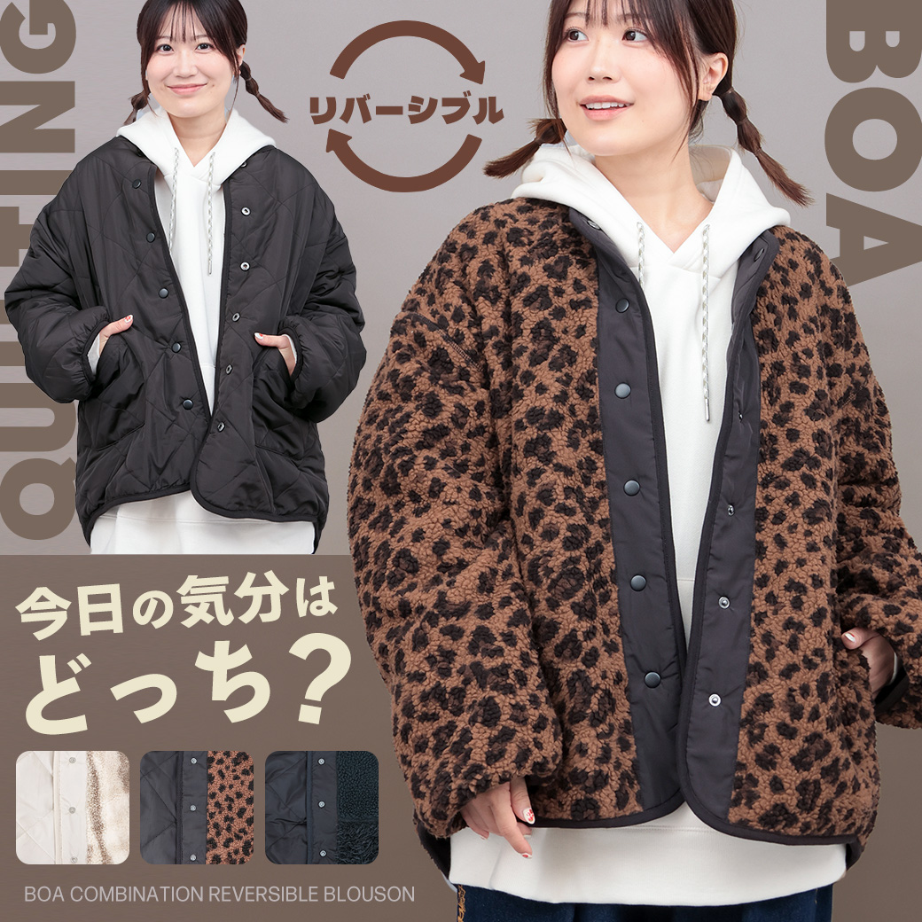 【TOPICS】ボアコンビリバーシブルブルゾン	PWJBA001