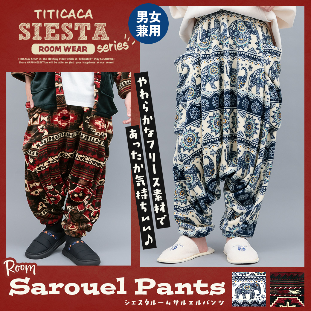 【TOPICS】シエスタルームサルエルパンツZPWCB2304