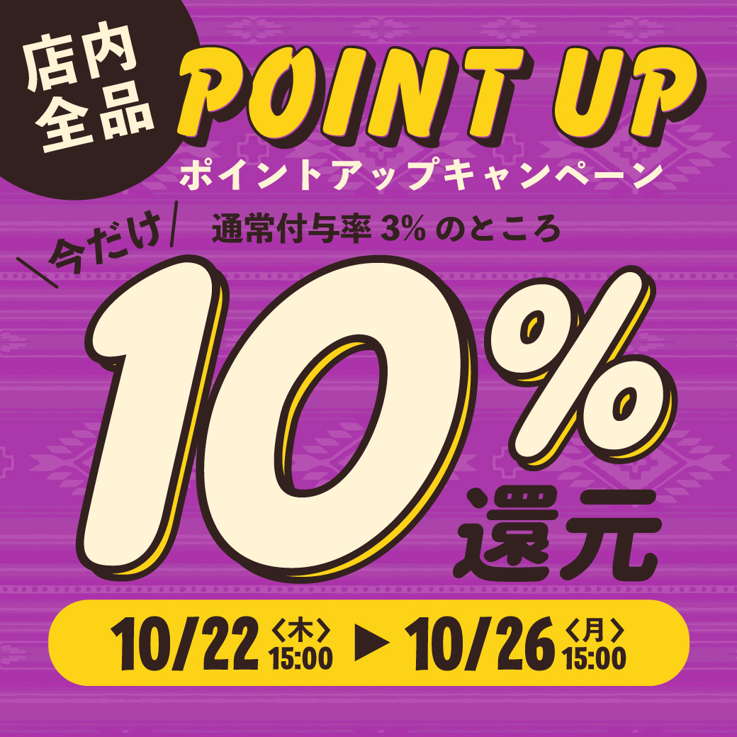 【お知らせポップアップ】店内全品POINT UP